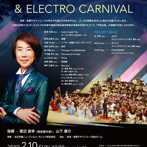 MUSIC DESIGN SYMPHONIC ORCHESTRA & ELECTRO CARNIVAL