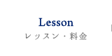 Lesson