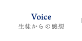 Voice